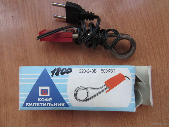 Кипятильник.