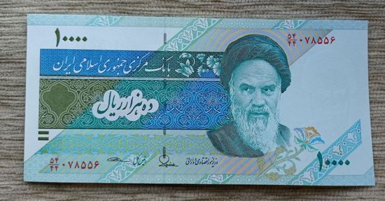 Werty71 Иран 10000 Риалов 1992 - 2006 UNC банкнота