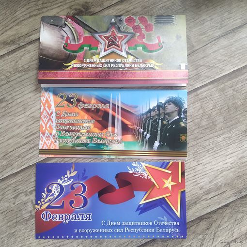 Открытки 23 февраля