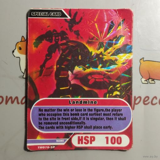 Карта  Bakugan специальная карта  HSP 100 Landmine (TW078-SP) из игры Bakugan Battle Brawlers