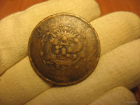 20 кэш 1907 император Гуансюй Китай
