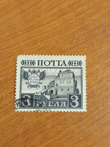 1913 Россия Мих 94 архитектура (4-3)