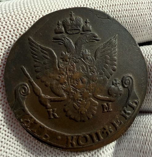 5 копеек 1786 КМ
