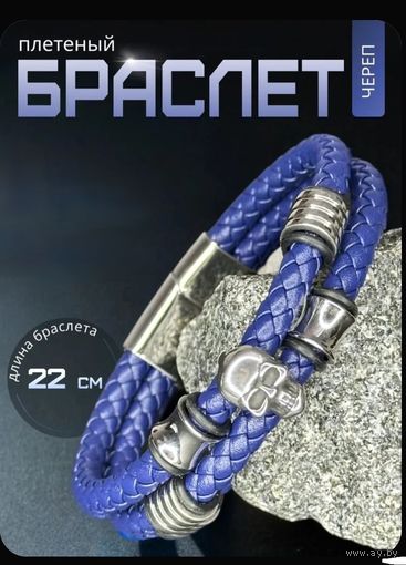 Плетеный браслет