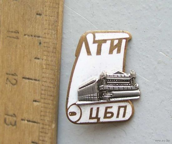 Значок ЛТИ ЦБП Ленинградский технологический институт целлюлозно-бумажной промышленности