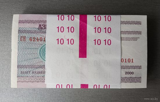 10 рублей 2000 год, (Корешок - 100 шт.), UNC