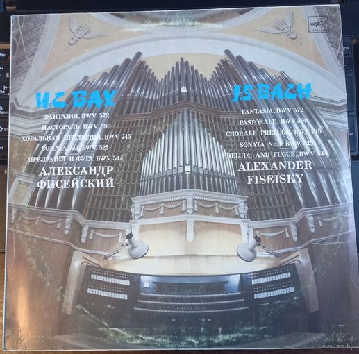 Alexander Fiseisky - J. S. Bach – Fantasia, BWV 572 / Pastorale, BWV 590 / Chorale Prelude, BWV 745 / Sonata No. 1, BWV 525 / Prelude And Fugue, BWV 544