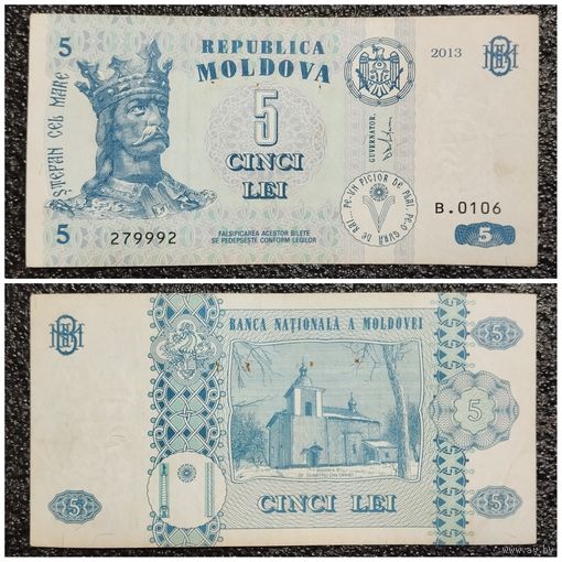 5 лей Молдова 2013 г.
