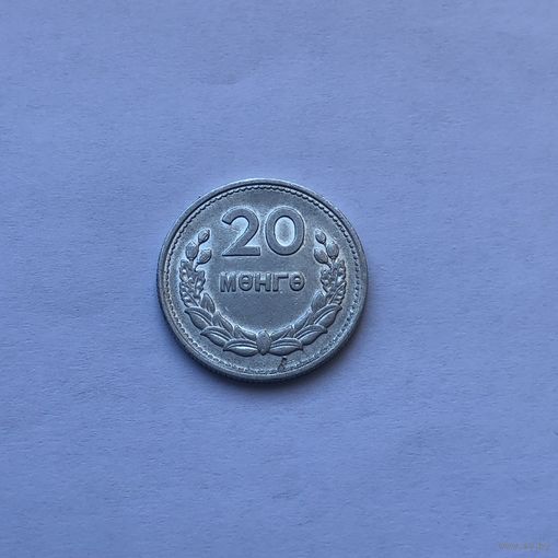 20 мунгу 1959