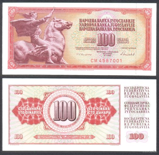 Югославия, 100 динар 1986 г. P90a. Серия CM. AU