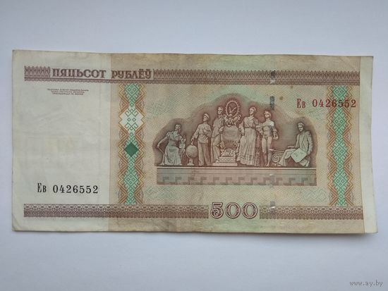 500 рублей 2000 г. серии Ев
