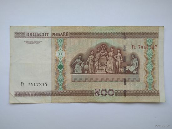 3 банкноты 500 рублей 2000 г. серий Га, Еб, Ев