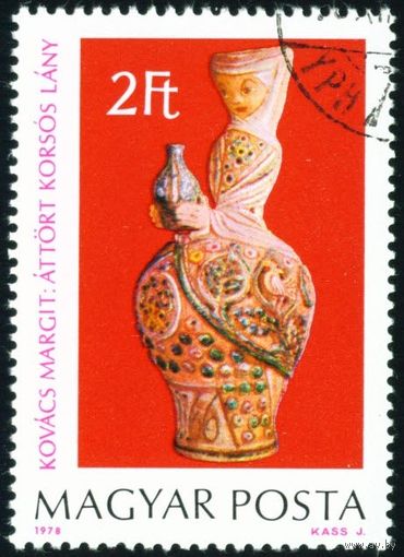 Керамика Маргит Ковач Венгрия 1978 год 1 марка