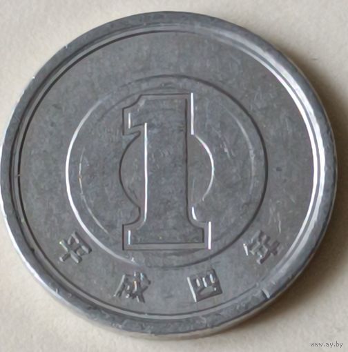 Япония. 1 иена.(5)