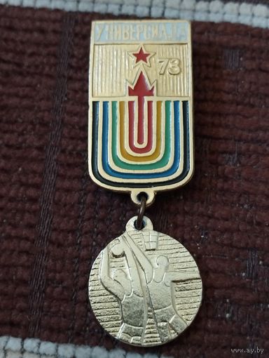 Универсиада-73. Баскетбол.