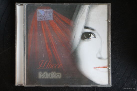 Мийя – Шоссе (2006, CD)