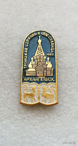 Архангельск. Троицкая церковь в селе Суланда 1667 год. Религия. Деревянное зодчество. Архитектура #1782-CP29