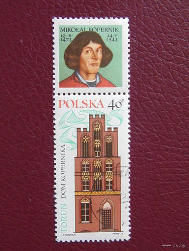 Польша 1971 г. Николай Коперник.