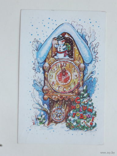 Синельщикова   с новым годом 1989  9х14 см