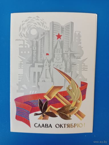 Открытка,1979 двойная чистая