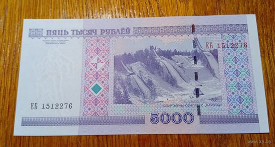 5000 рублей ( выпуск 2000 ), серия ЕБ, UNC ъ