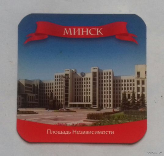 Минск, Площадь Независимости - 1, магнит на холодильник