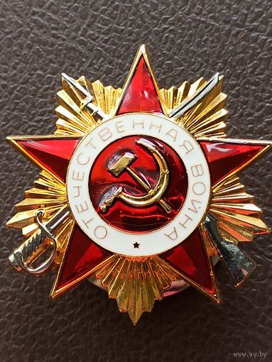 Орден Отечественной войны I степени. Полноразмерная копия.