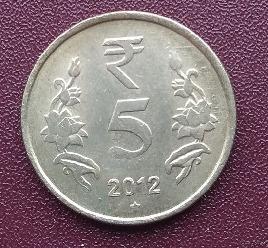 Индия. 5 рупий. 2012 год. Хайдарабад