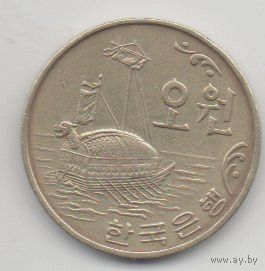 РЕСПУБЛИКА КОРЕЯ. ЮЖНАЯ КОРЕЯ. 5 ВОН 1970. КОРАБЛЬ ЧЕРЕПАХА