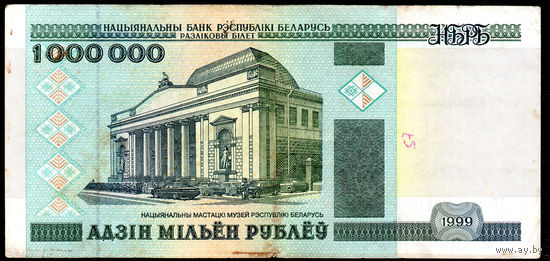 1000000 1999 года! АБ 9807620! ( 1 миллион / 1.000.000 ) ВОЗМОЖЕН ОБМЕН!