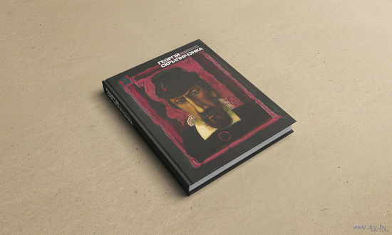 Георгі Скрыпнічэнка. Жывапіс