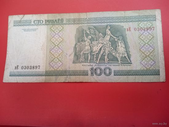 100 рублей серия вЕ