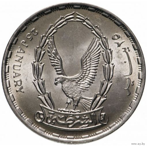 Египет 20 пиастров, 1988 День полиции UNC