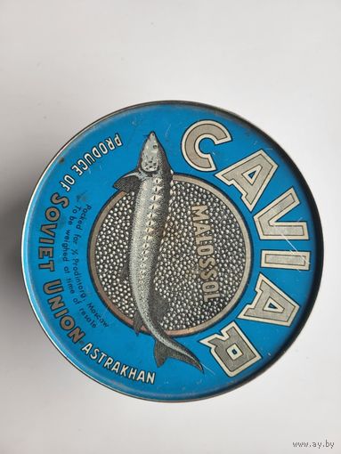 Банка жестяная от черной икры Caviar malossol produce of Soviet Union Astrakhan. СССР.