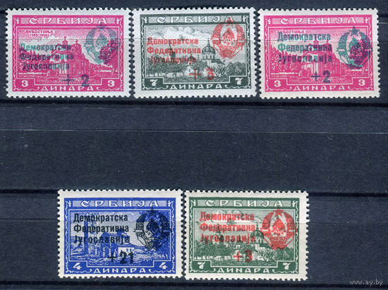 Югославия - 1944/1945г. - Архитектура с надпечатками. Полный годовой набор с разновидностями - полная серия, MNH, 1 марка со смятостью с обратной стороны [Mi 451-453] - 5 марок