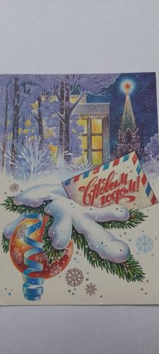 С новым годом! А. Жребин 1980г подписана