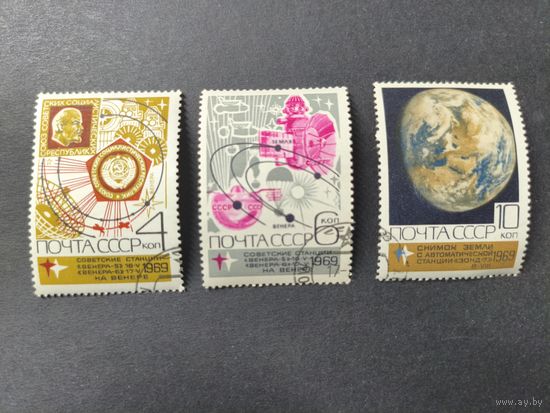 1969 СССР. Исследование Космоса. Полная серия