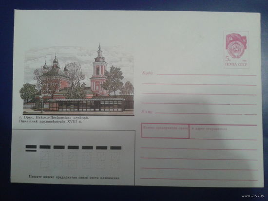 1991 Орел, церковь