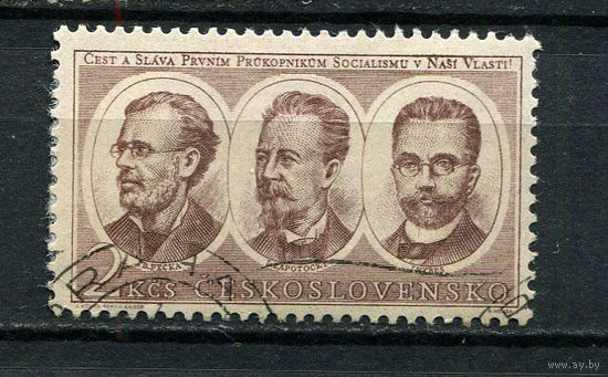 Чехословацкая Социалистическая Республика - 1953 - Деятели чешского рабочего и социалистического движения - [Mi. 796] - полная серия - 1 марка. Гашеные.  (Лот 109BU)