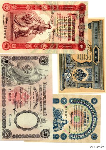 КОПИИ. Царская Россия. Образца 1898 года. 4 штуки.