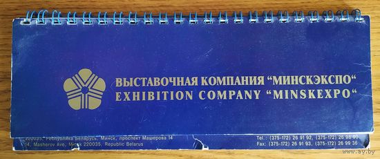 Ежедневник горизонтальный с датой