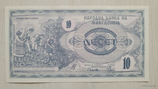 С 1 руб! Македония. 10 динар 1992 года