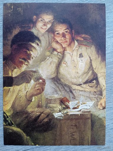 Неменский. О далёких и близких. Фрагмент