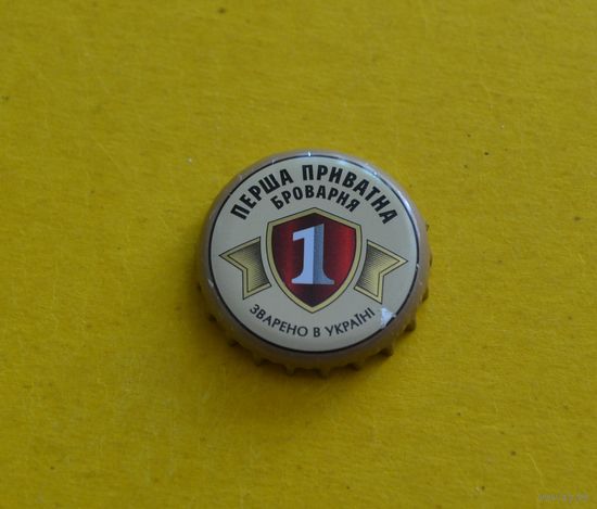 Пивная крышка.