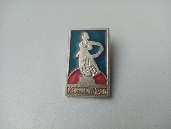 ЗНАЧОК КАЛИНИНГРАД
