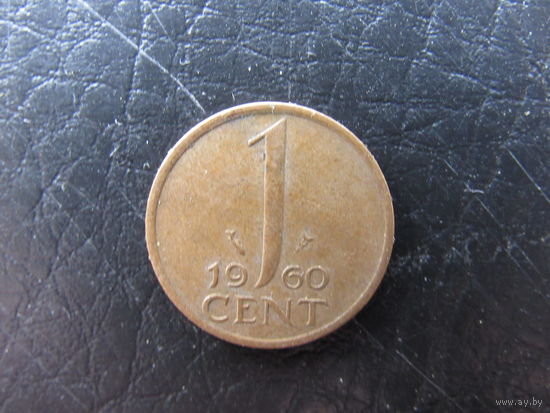 Нидерланды.1 цент.1960. С 20 копеек. Распродажа коллекции. Смотрите другие лоты.