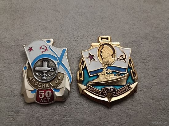 Значки ВМФ (цена за один знак)