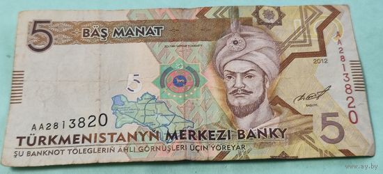 5 манат, 2012 г., Туркменистан