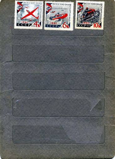 СССР, 1961,ВСЕС. СПАРТА ПО ТЕХю ВИДАМ СПОРТА , **, серия 3м ,   Заг 2501-03, чистая