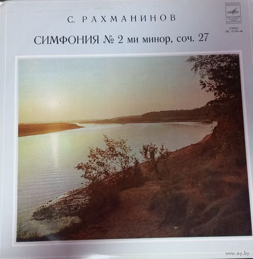 Классика С. Рахманинов